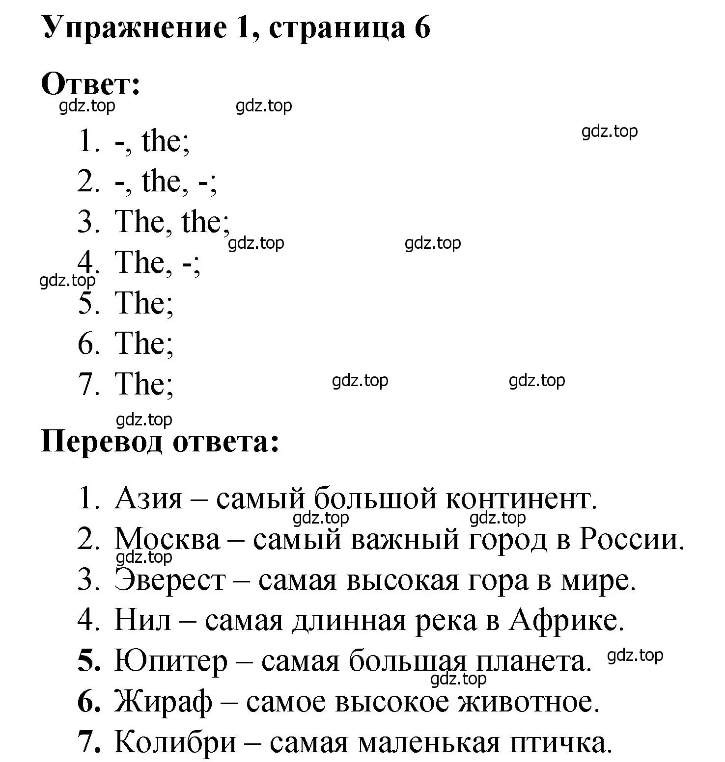 Решение номер 1 (страница 6) гдз по английскому языку 4 класс Кузовлев, Пастухова, грамматический справочник