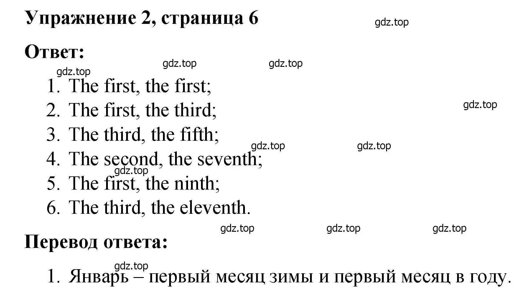 Решение номер 2 (страница 6) гдз по английскому языку 4 класс Кузовлев, Пастухова, грамматический справочник