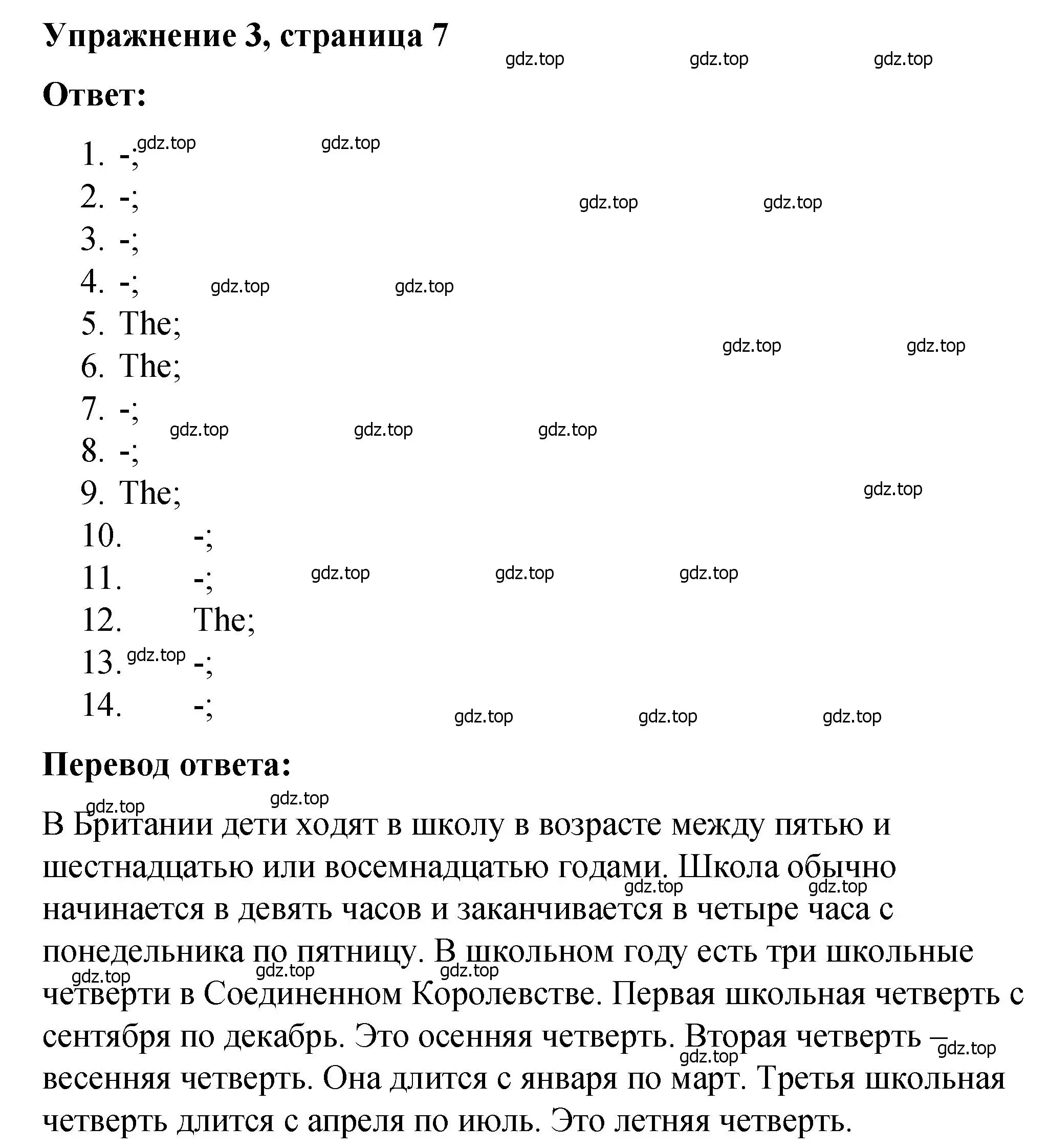 Решение номер 3 (страница 7) гдз по английскому языку 4 класс Кузовлев, Пастухова, грамматический справочник