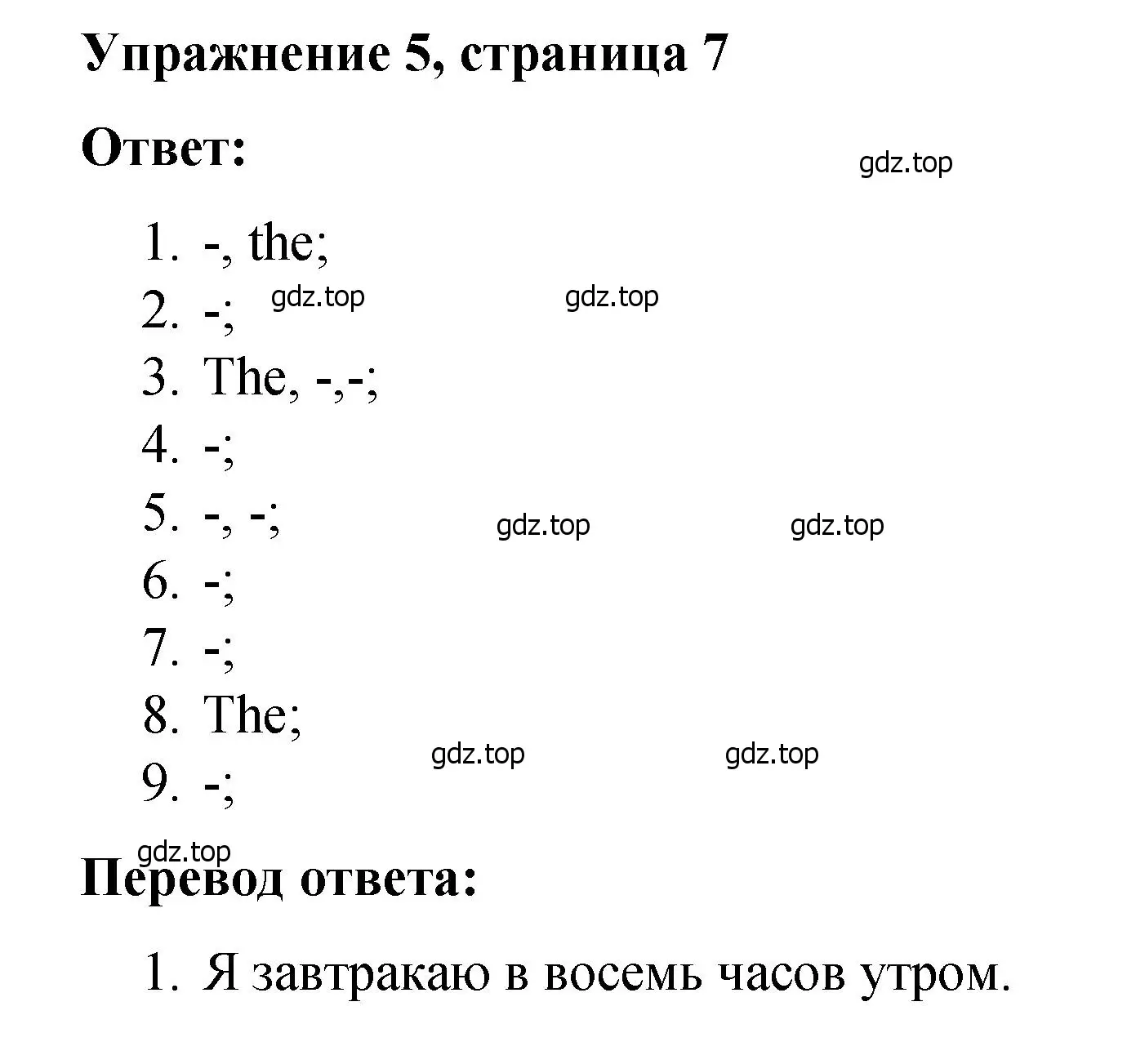 Решение номер 5 (страница 7) гдз по английскому языку 4 класс Кузовлев, Пастухова, грамматический справочник