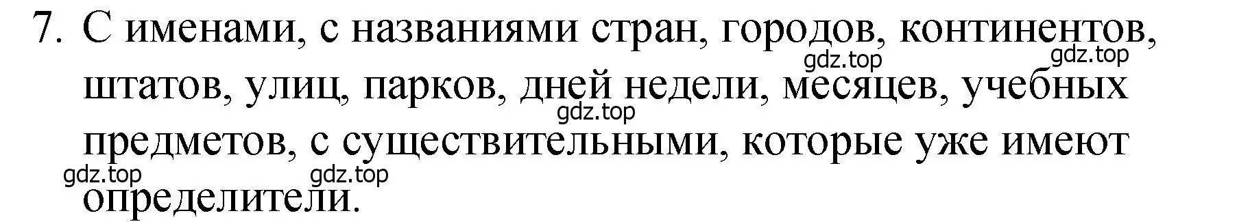 Решение номер 7 (страница 9) гдз по английскому языку 4 класс Кузовлев, Пастухова, грамматический справочник