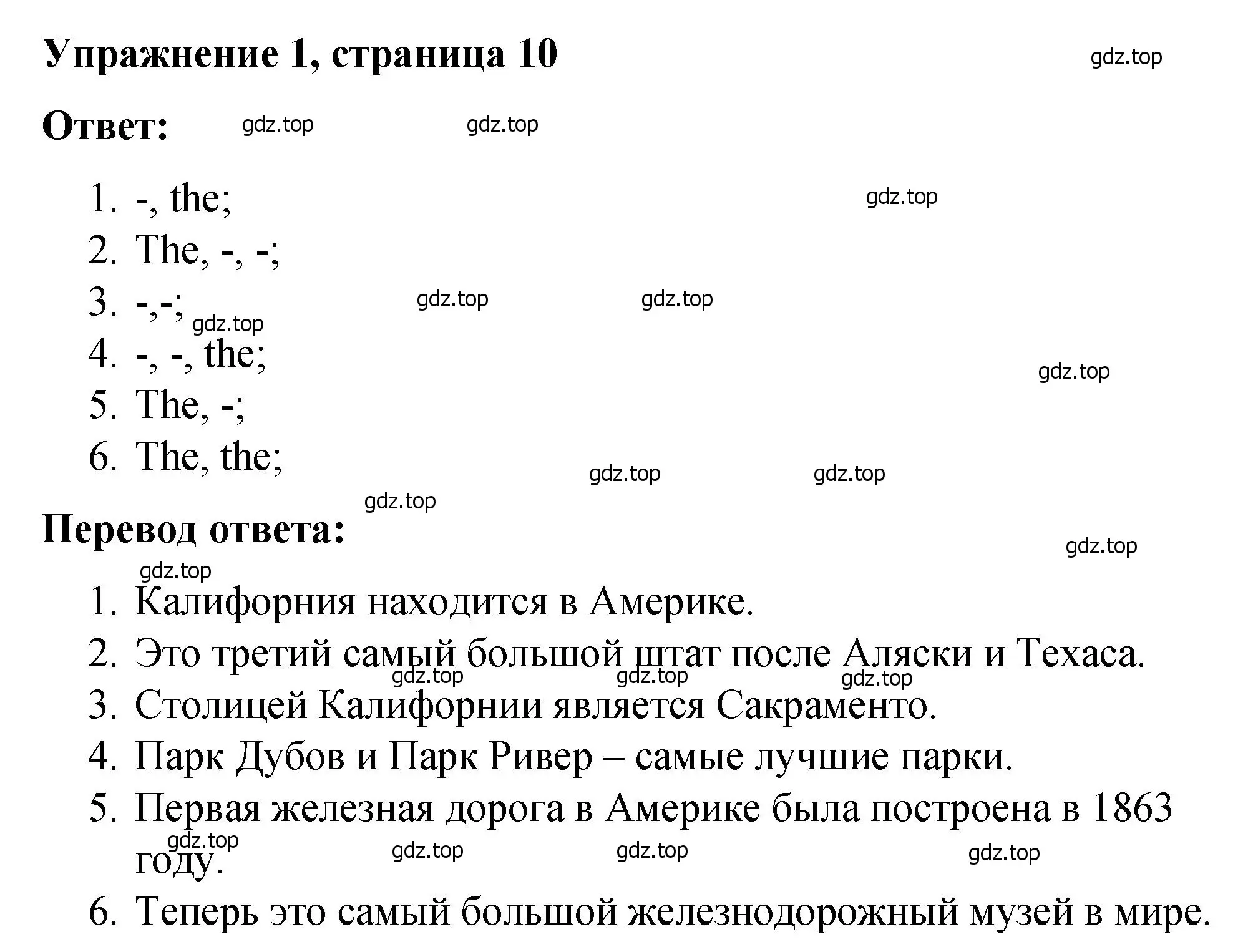 Решение номер 1 (страница 10) гдз по английскому языку 4 класс Кузовлев, Пастухова, грамматический справочник