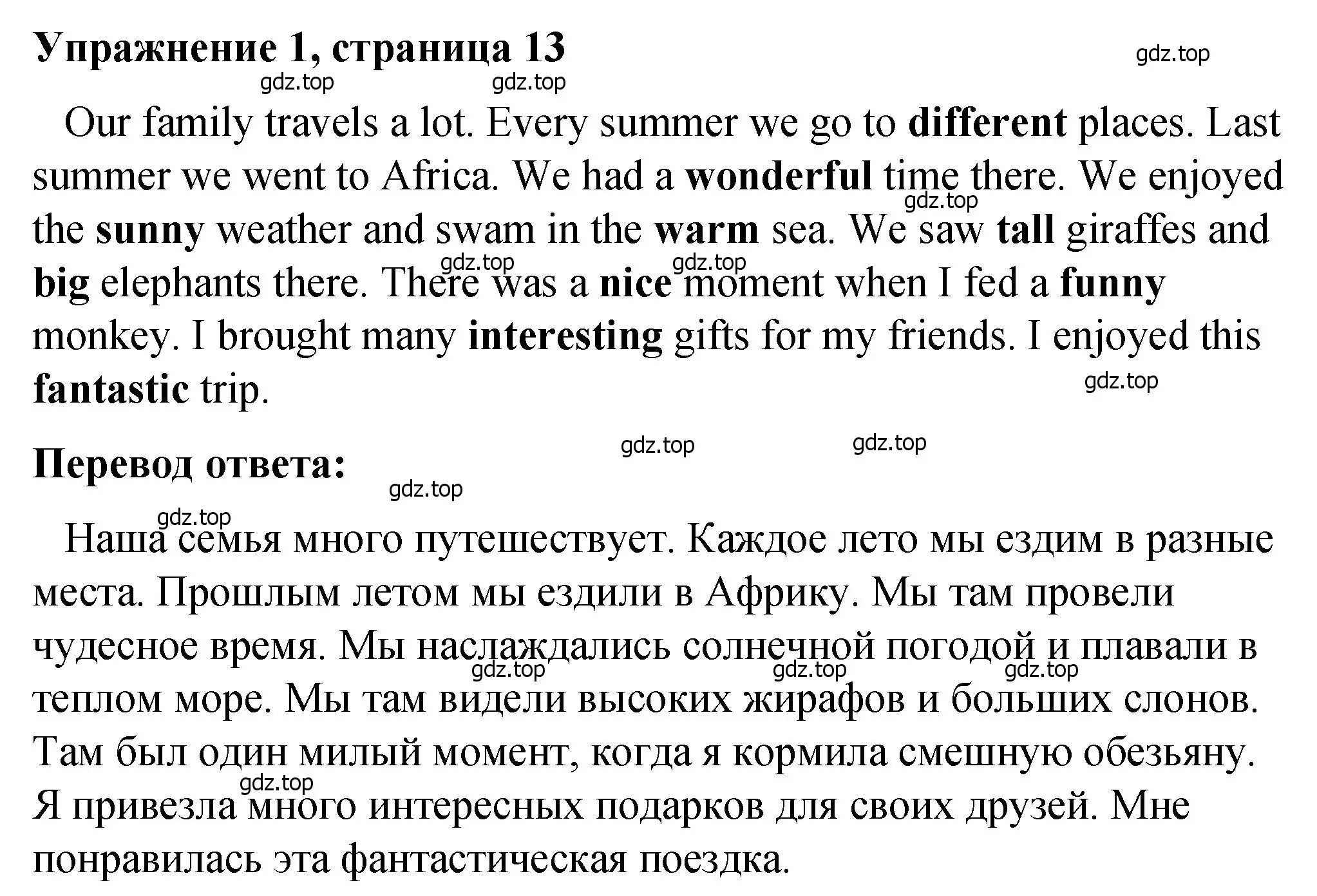 Решение номер 1 (страница 13) гдз по английскому языку 4 класс Кузовлев, Пастухова, грамматический справочник