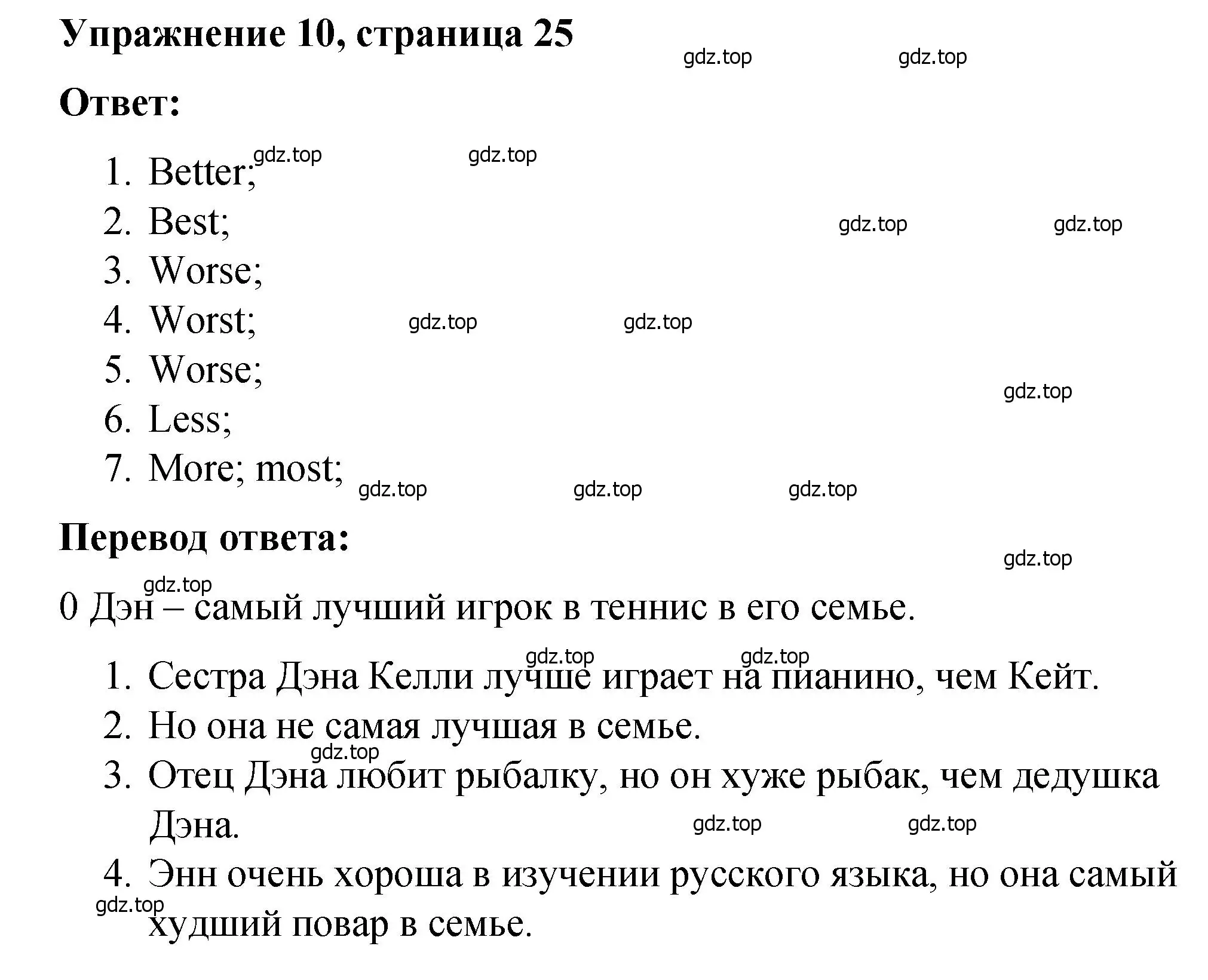 Решение номер 10 (страница 25) гдз по английскому языку 4 класс Кузовлев, Пастухова, грамматический справочник