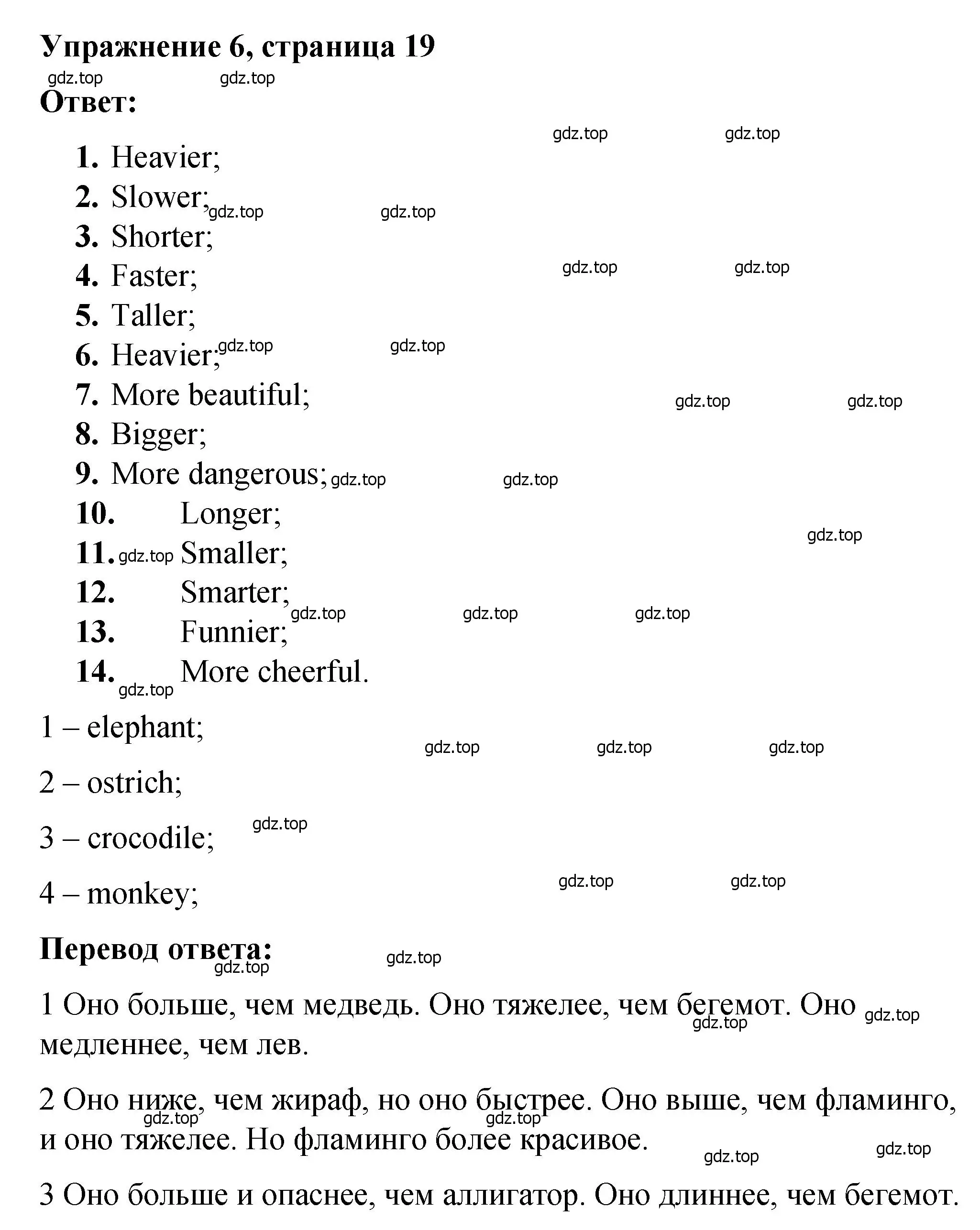 Решение номер 6 (страница 19) гдз по английскому языку 4 класс Кузовлев, Пастухова, грамматический справочник