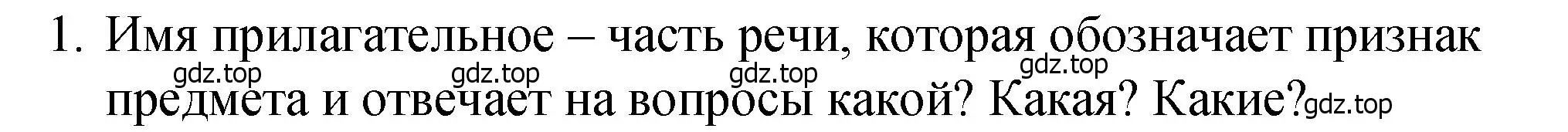 Решение номер 1 (страница 26) гдз по английскому языку 4 класс Кузовлев, Пастухова, грамматический справочник