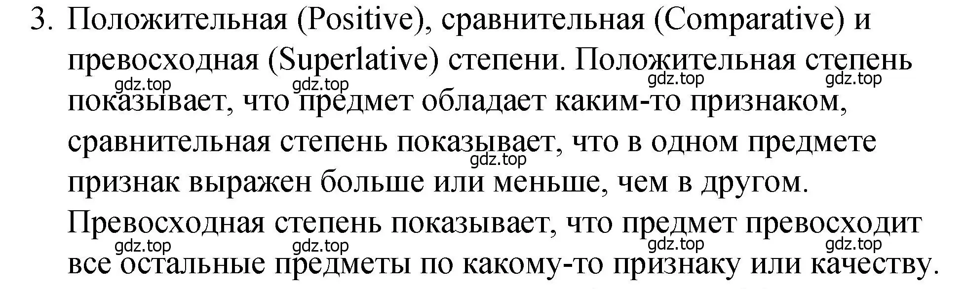 Решение номер 3 (страница 26) гдз по английскому языку 4 класс Кузовлев, Пастухова, грамматический справочник