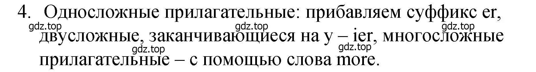 Решение номер 4 (страница 26) гдз по английскому языку 4 класс Кузовлев, Пастухова, грамматический справочник