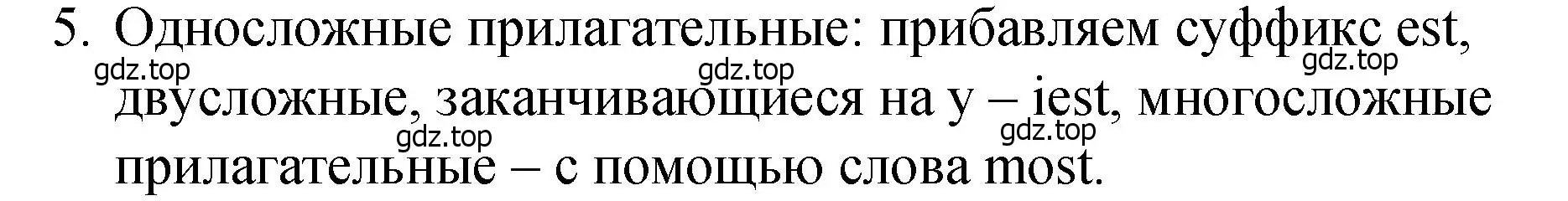 Решение номер 5 (страница 26) гдз по английскому языку 4 класс Кузовлев, Пастухова, грамматический справочник