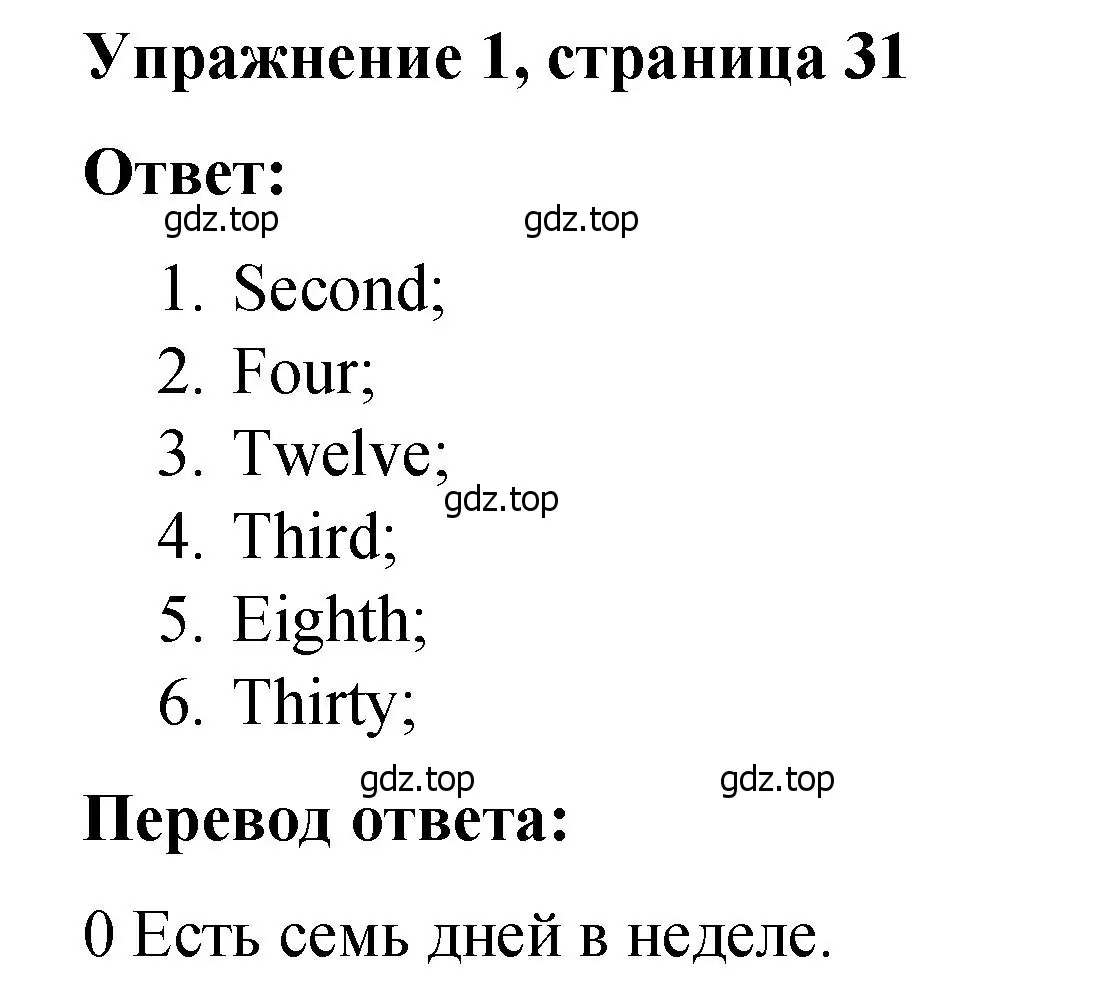 Решение номер 1 (страница 30) гдз по английскому языку 4 класс Кузовлев, Пастухова, грамматический справочник