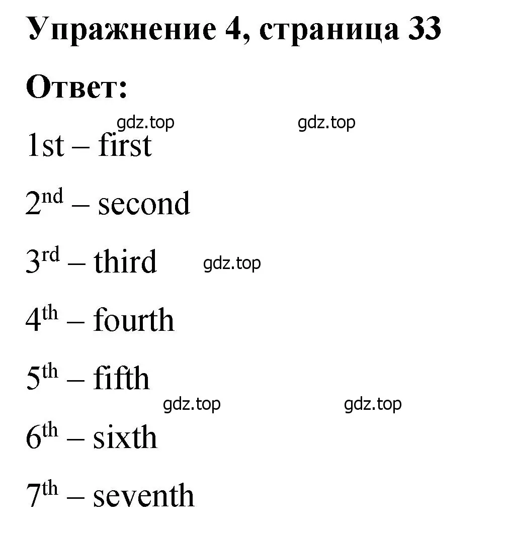 Решение номер 4 (страница 33) гдз по английскому языку 4 класс Кузовлев, Пастухова, грамматический справочник