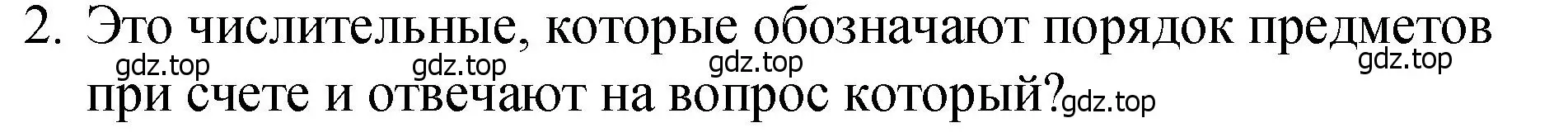 Решение номер 2 (страница 38) гдз по английскому языку 4 класс Кузовлев, Пастухова, грамматический справочник