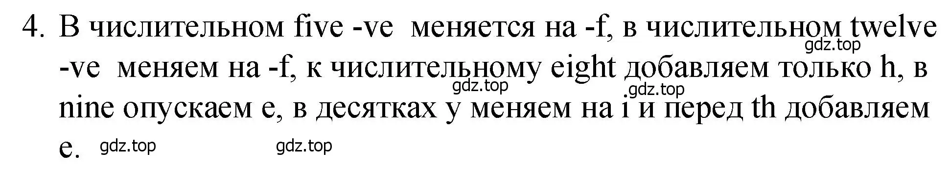 Решение номер 4 (страница 38) гдз по английскому языку 4 класс Кузовлев, Пастухова, грамматический справочник