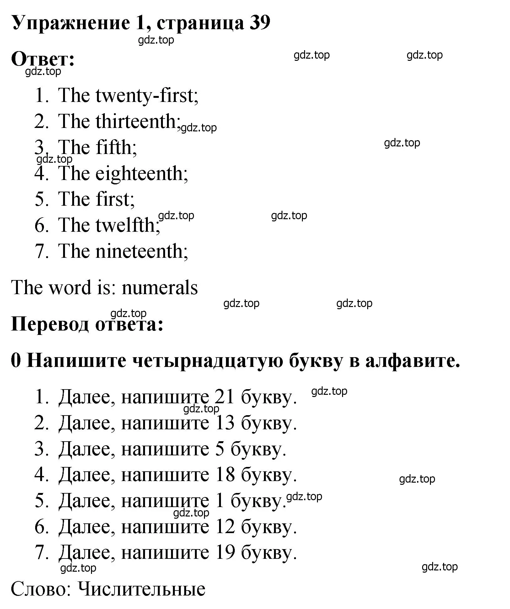 Решение номер 1 (страница 39) гдз по английскому языку 4 класс Кузовлев, Пастухова, грамматический справочник