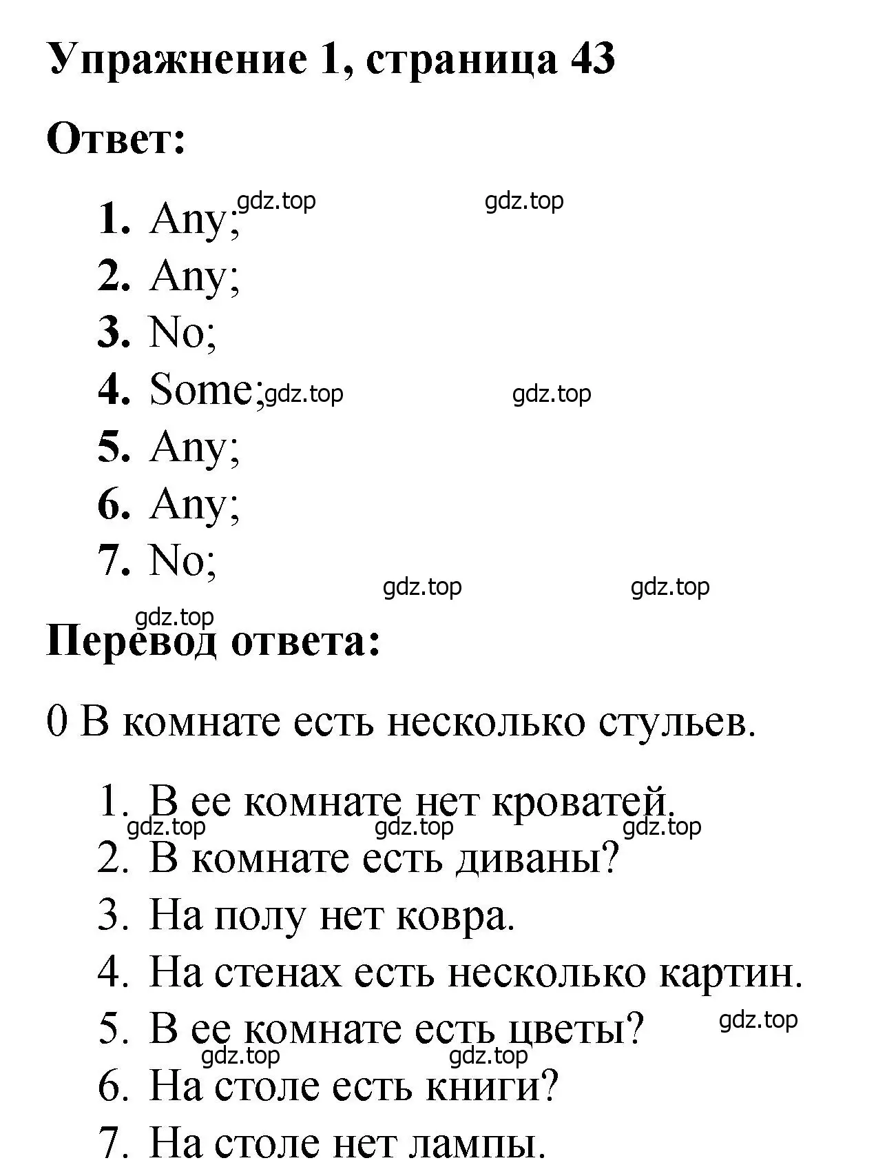 Решение номер 1 (страница 43) гдз по английскому языку 4 класс Кузовлев, Пастухова, грамматический справочник