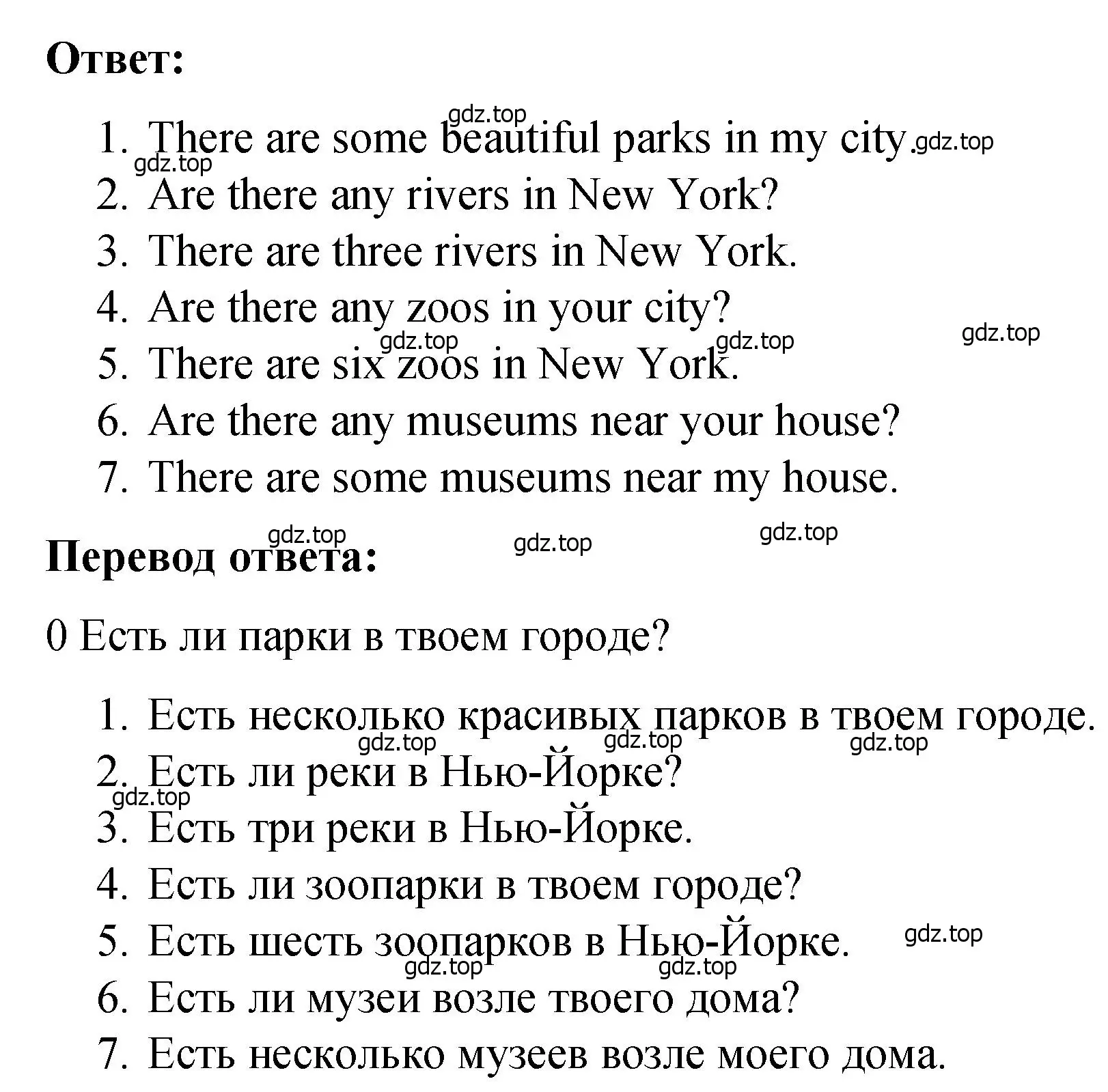 Решение номер 2 (страница 43) гдз по английскому языку 4 класс Кузовлев, Пастухова, грамматический справочник