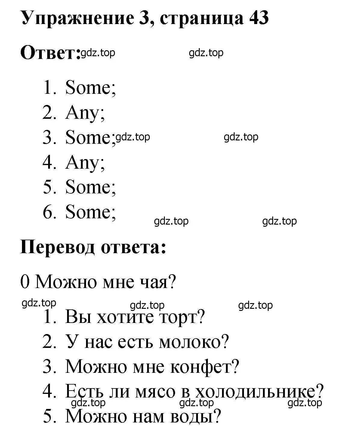 Решение номер 3 (страница 45) гдз по английскому языку 4 класс Кузовлев, Пастухова, грамматический справочник