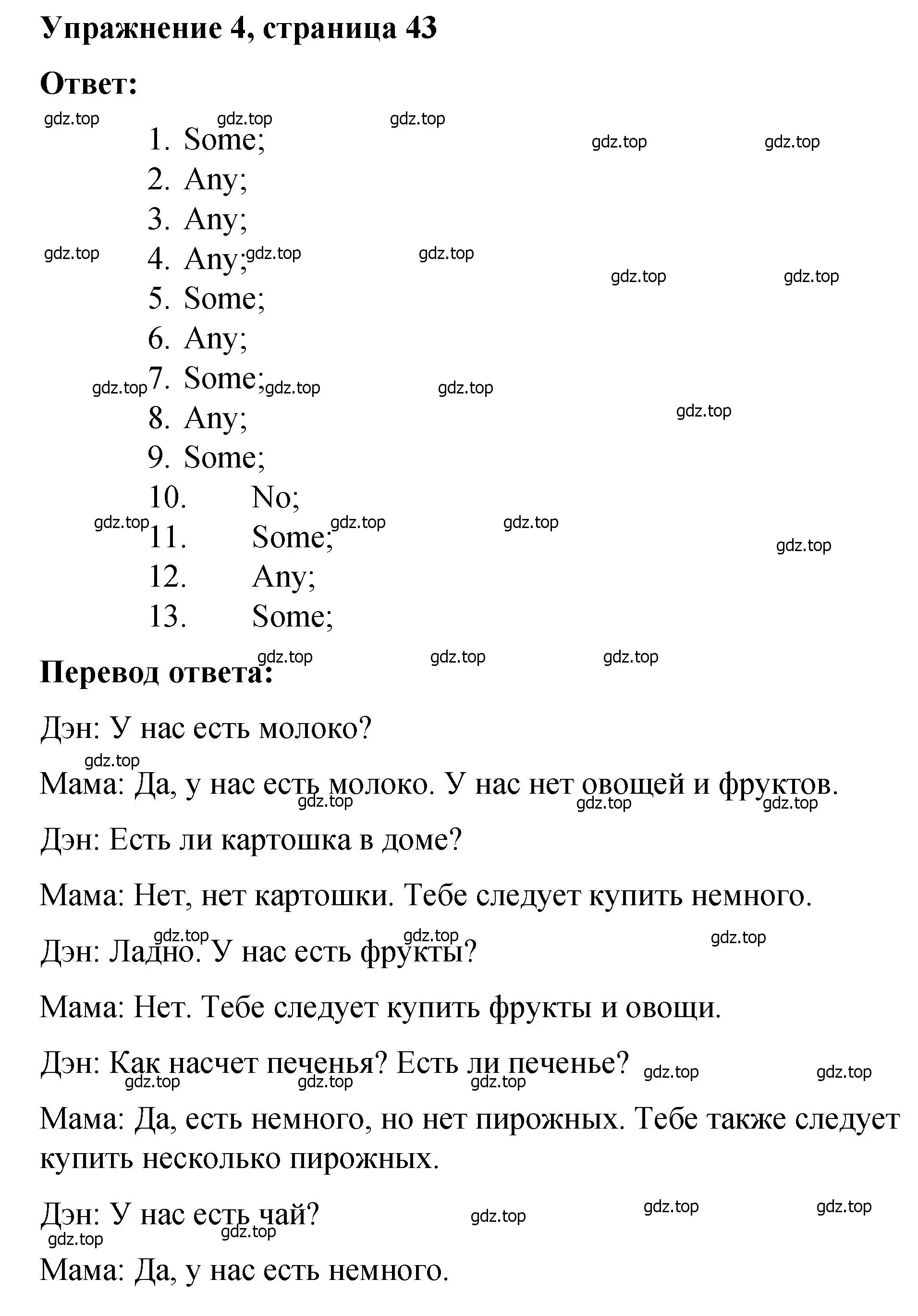 Решение номер 4 (страница 45) гдз по английскому языку 4 класс Кузовлев, Пастухова, грамматический справочник