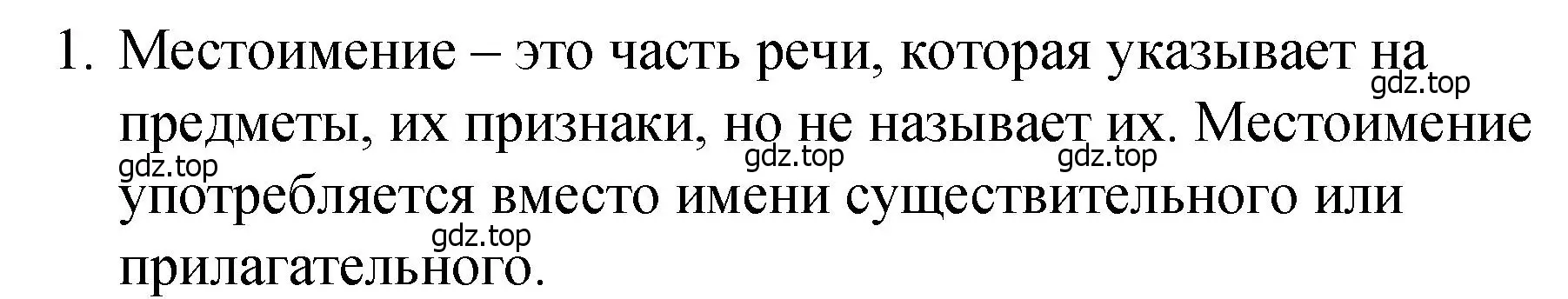 Решение номер 1 (страница 46) гдз по английскому языку 4 класс Кузовлев, Пастухова, грамматический справочник