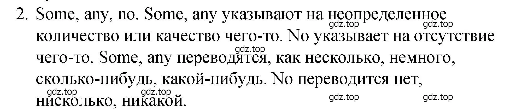 Решение номер 2 (страница 46) гдз по английскому языку 4 класс Кузовлев, Пастухова, грамматический справочник