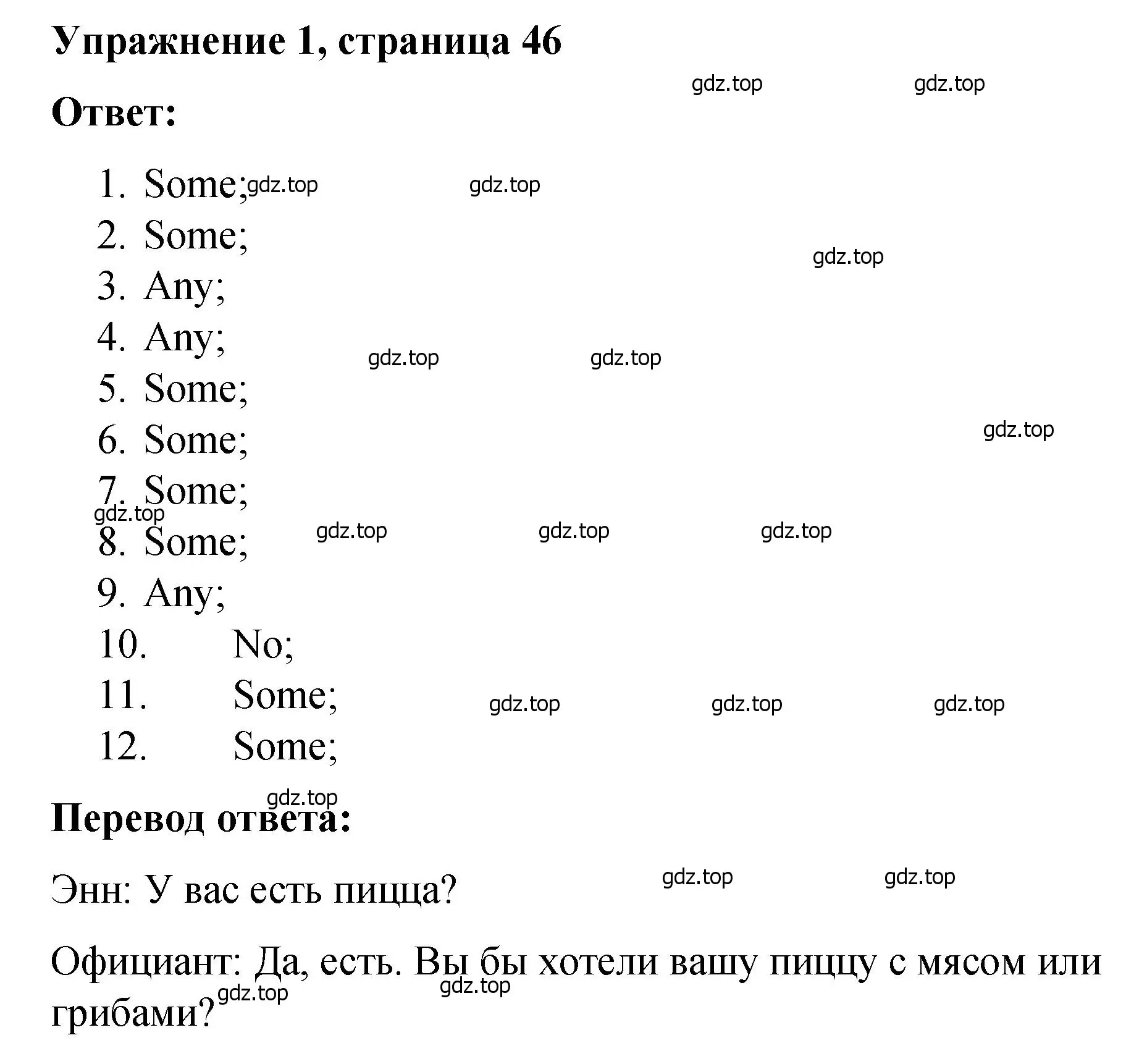 Решение номер 1 (страница 46) гдз по английскому языку 4 класс Кузовлев, Пастухова, грамматический справочник