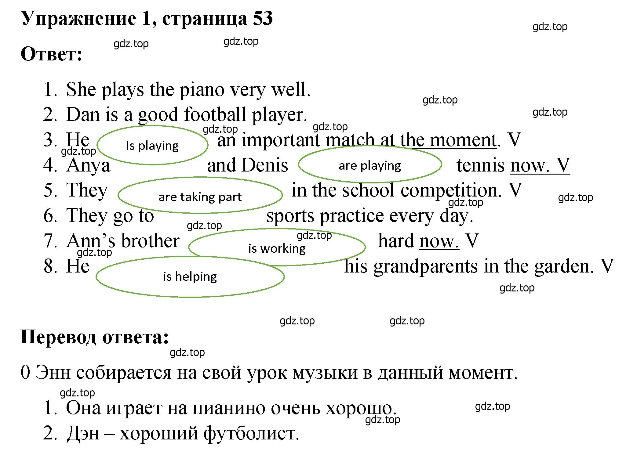 Решение номер 1 (страница 53) гдз по английскому языку 4 класс Кузовлев, Пастухова, грамматический справочник