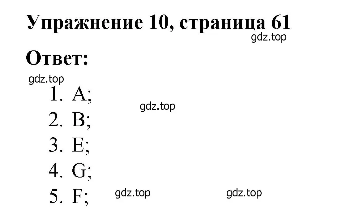 Решение номер 10 (страница 61) гдз по английскому языку 4 класс Кузовлев, Пастухова, грамматический справочник