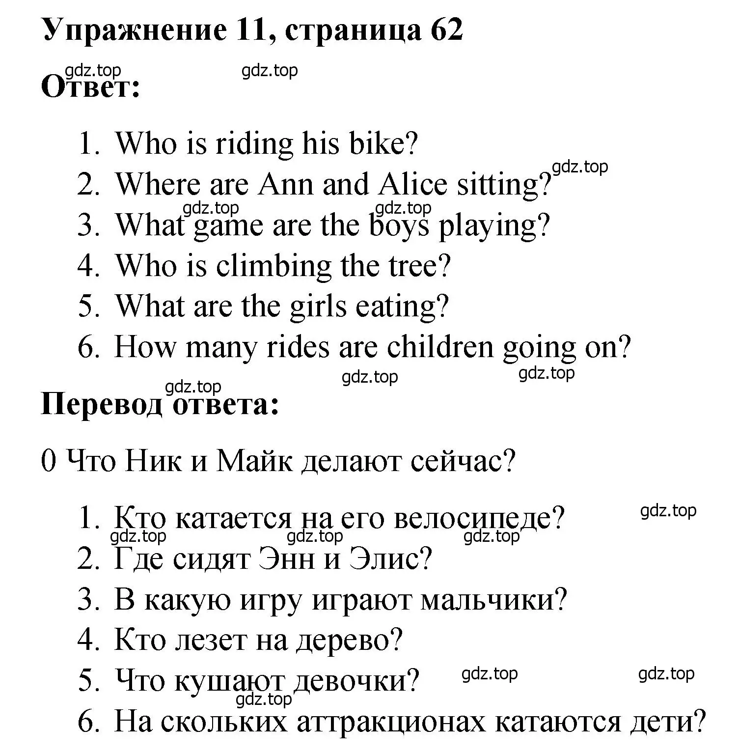 Решение номер 11 (страница 62) гдз по английскому языку 4 класс Кузовлев, Пастухова, грамматический справочник