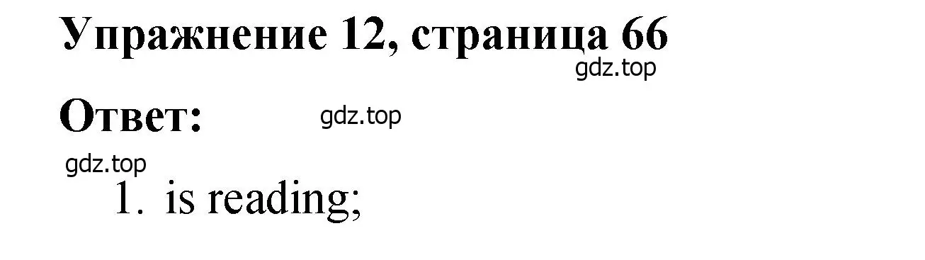 Решение номер 12 (страница 66) гдз по английскому языку 4 класс Кузовлев, Пастухова, грамматический справочник