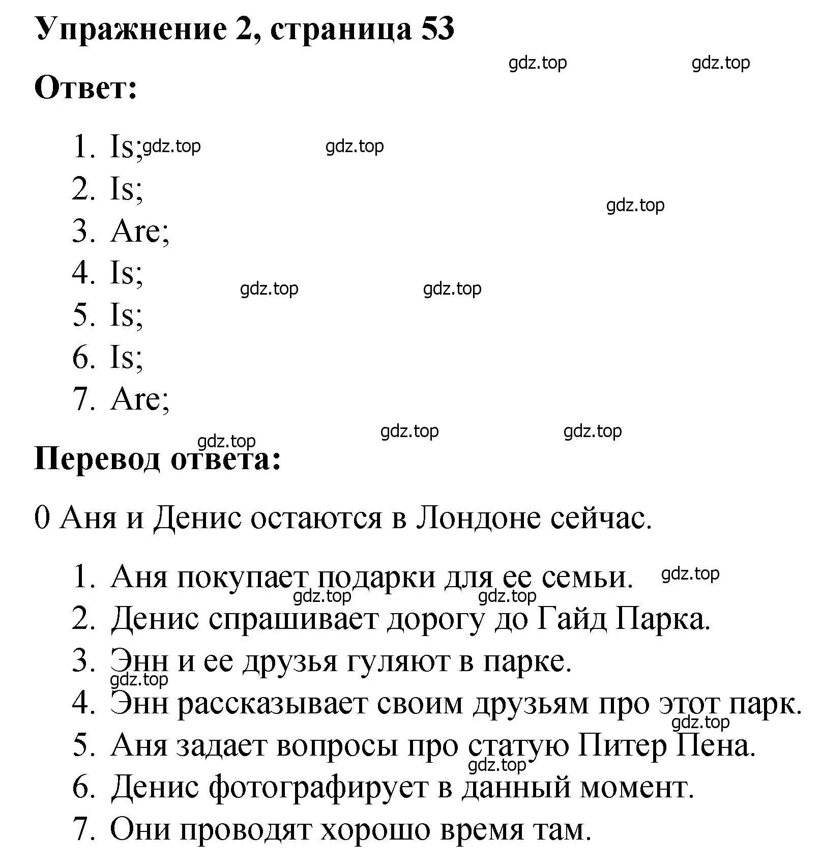 Решение номер 2 (страница 53) гдз по английскому языку 4 класс Кузовлев, Пастухова, грамматический справочник