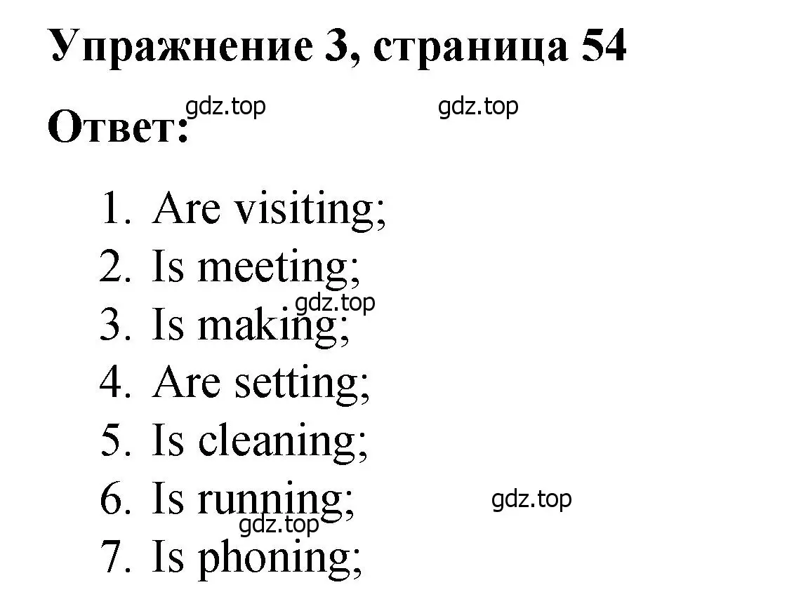 Решение номер 3 (страница 54) гдз по английскому языку 4 класс Кузовлев, Пастухова, грамматический справочник