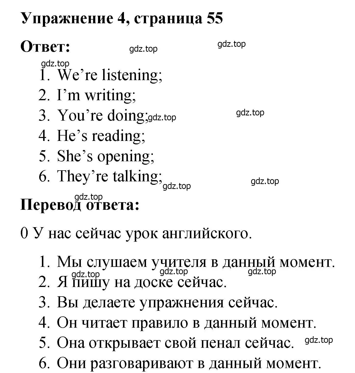 Решение номер 4 (страница 55) гдз по английскому языку 4 класс Кузовлев, Пастухова, грамматический справочник