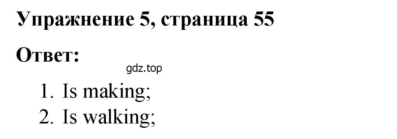 Решение номер 5 (страница 55) гдз по английскому языку 4 класс Кузовлев, Пастухова, грамматический справочник