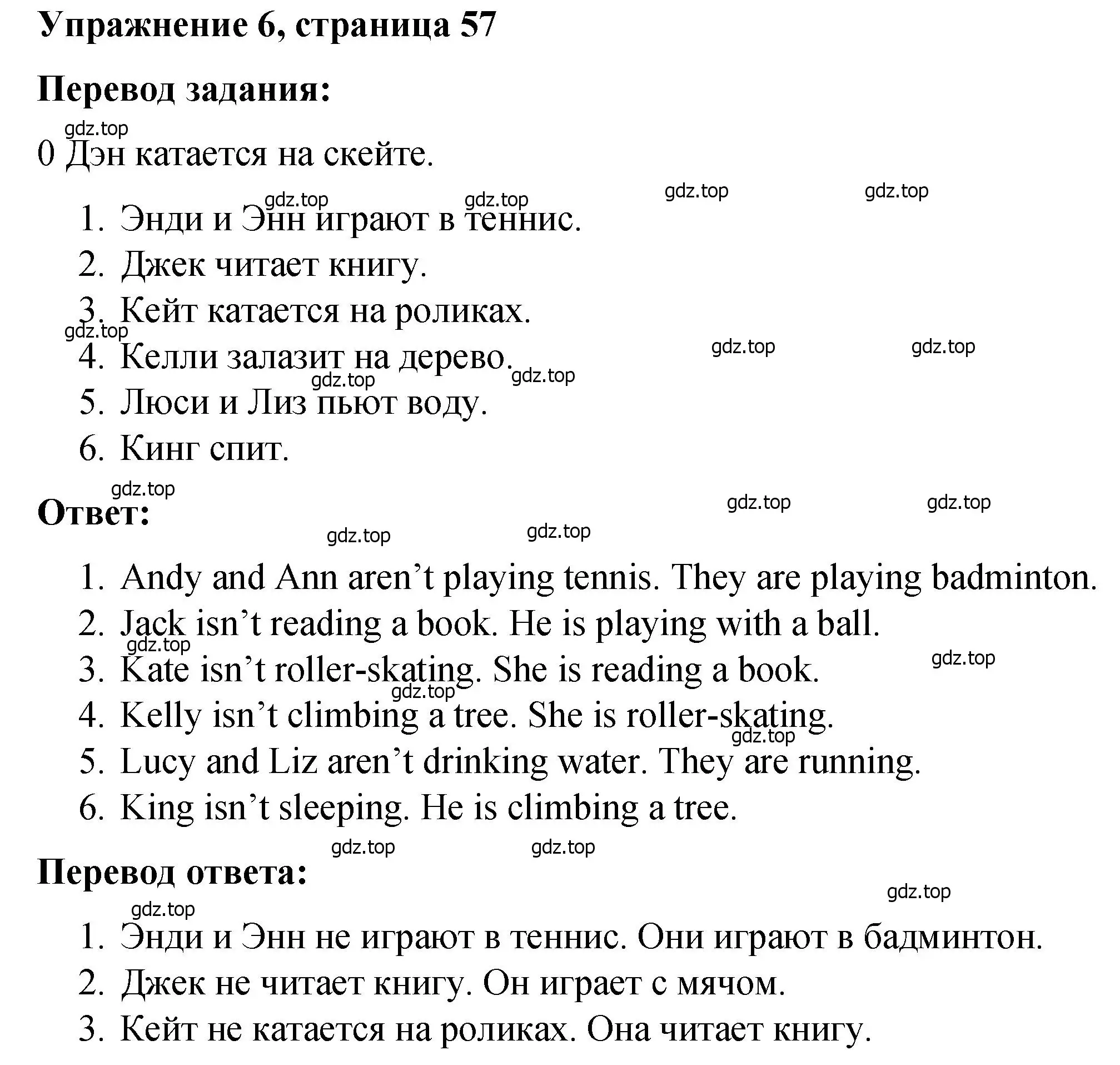 Решение номер 6 (страница 57) гдз по английскому языку 4 класс Кузовлев, Пастухова, грамматический справочник