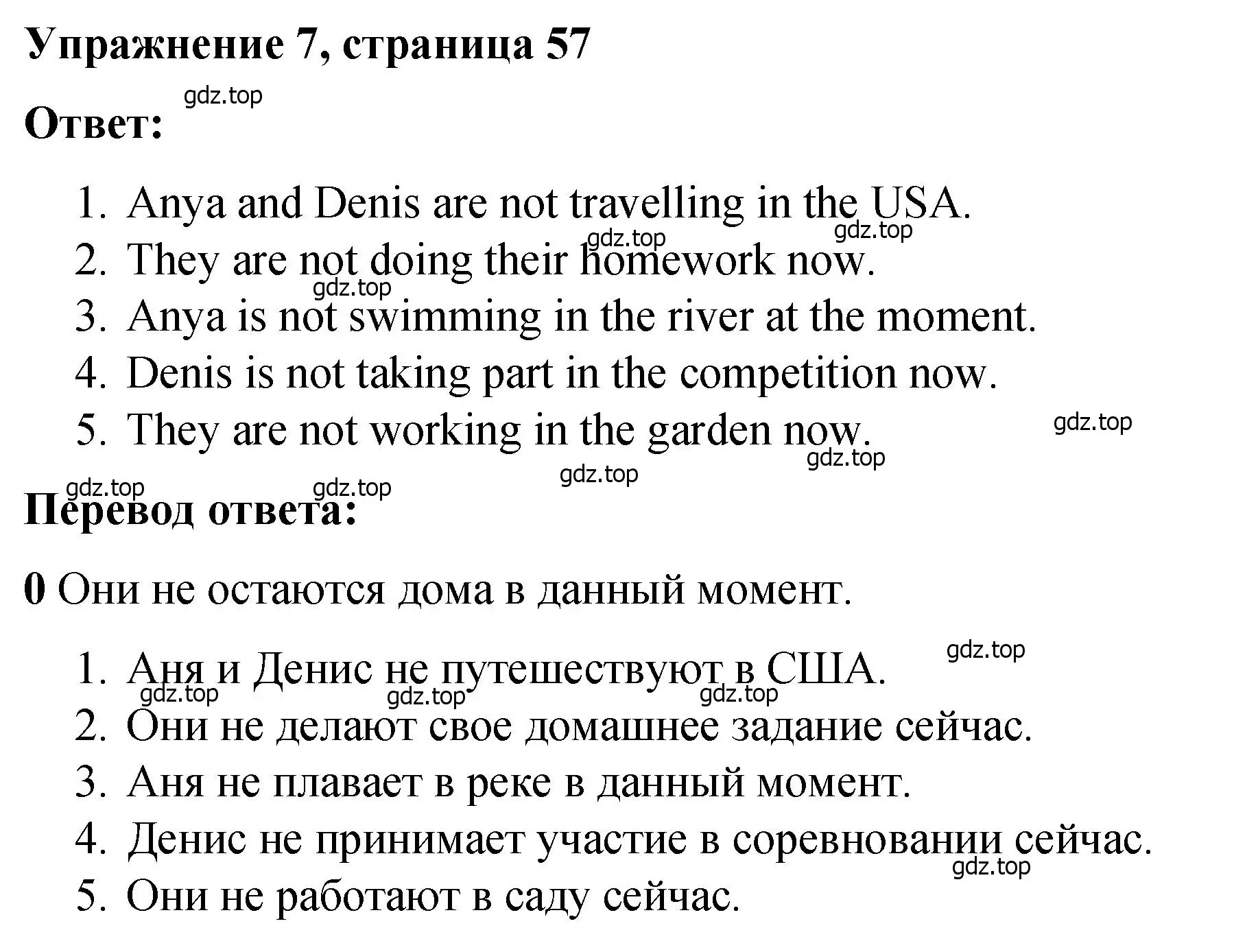 Решение номер 7 (страница 57) гдз по английскому языку 4 класс Кузовлев, Пастухова, грамматический справочник