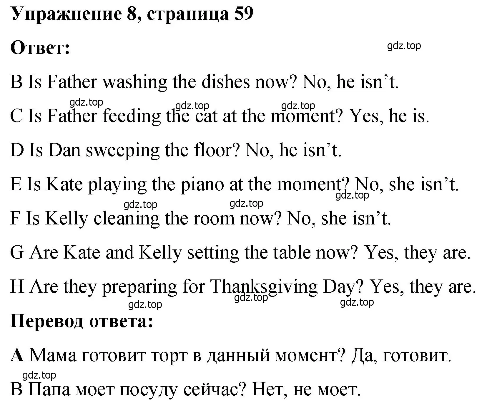 Решение номер 8 (страница 59) гдз по английскому языку 4 класс Кузовлев, Пастухова, грамматический справочник