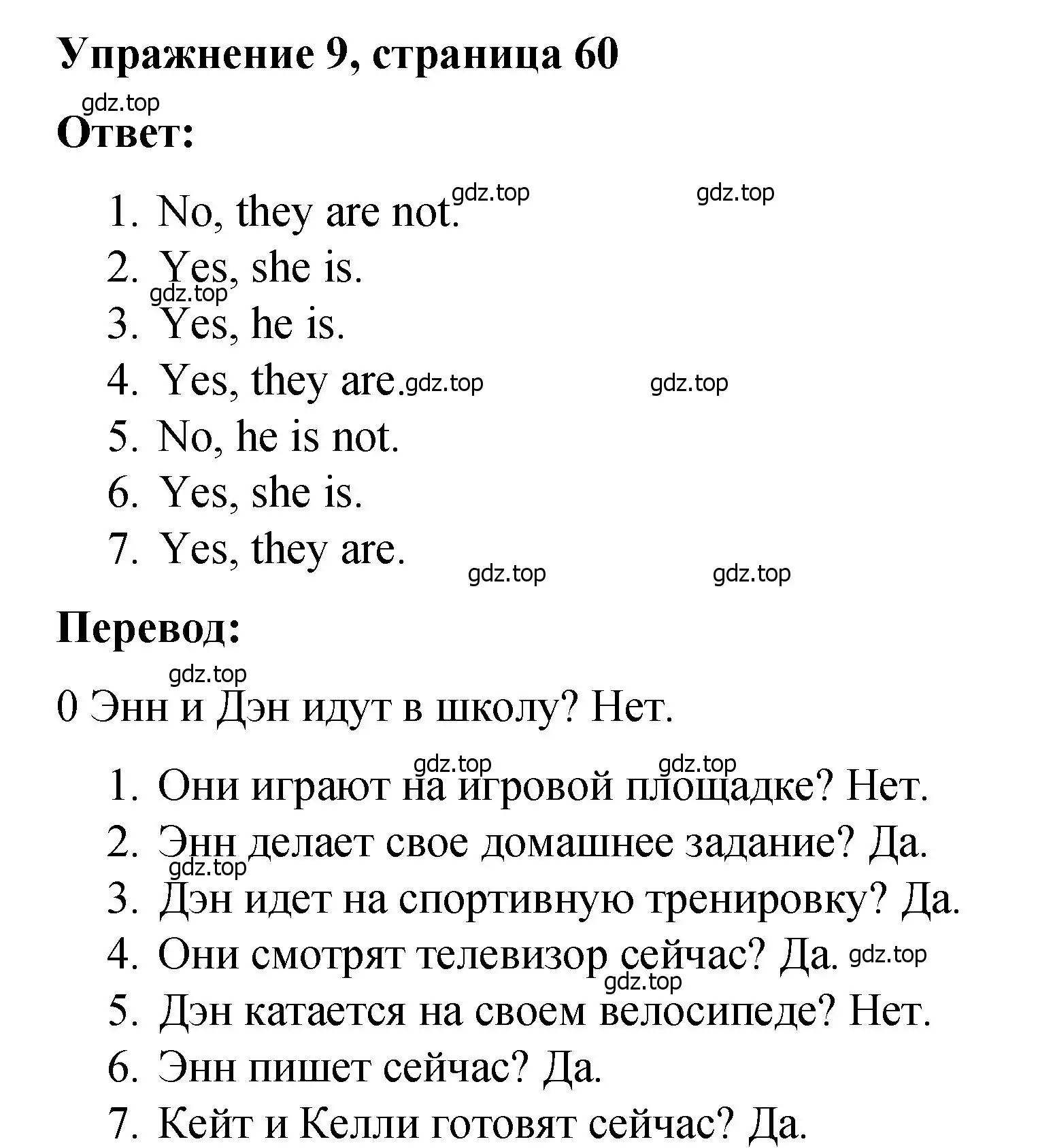 Решение номер 9 (страница 60) гдз по английскому языку 4 класс Кузовлев, Пастухова, грамматический справочник