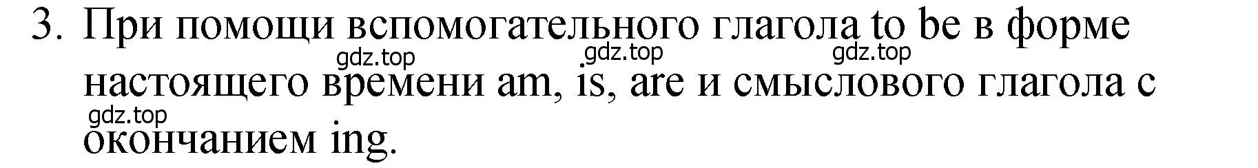 Решение номер 3 (страница 67) гдз по английскому языку 4 класс Кузовлев, Пастухова, грамматический справочник