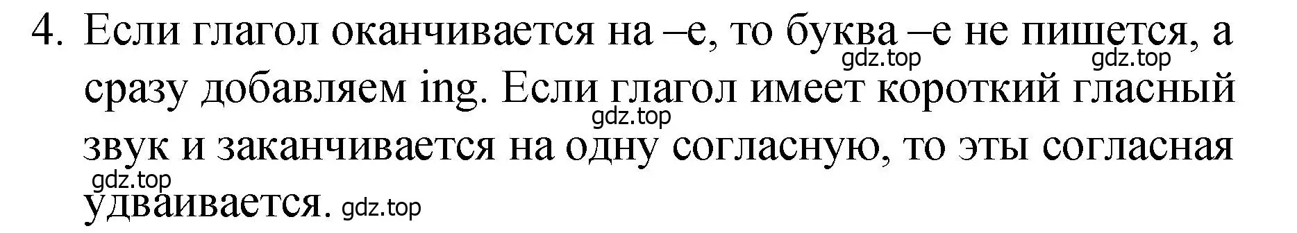 Решение номер 4 (страница 67) гдз по английскому языку 4 класс Кузовлев, Пастухова, грамматический справочник