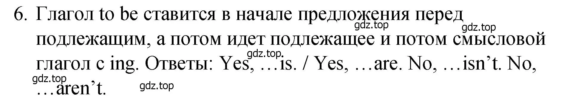 Решение номер 6 (страница 67) гдз по английскому языку 4 класс Кузовлев, Пастухова, грамматический справочник