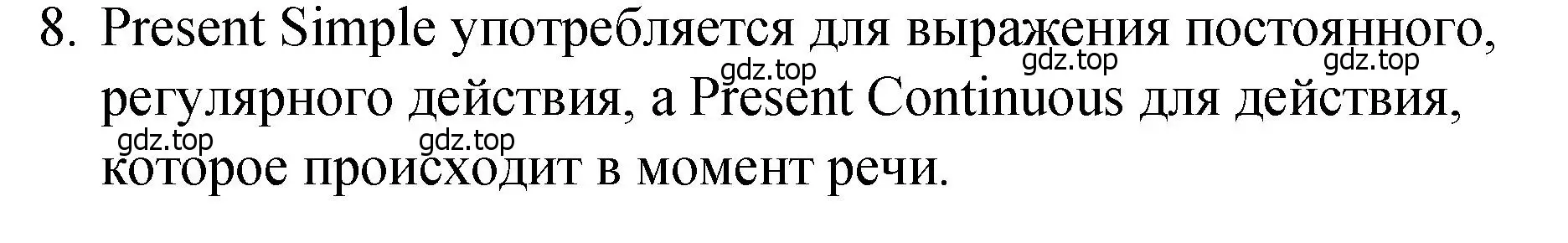 Решение номер 8 (страница 67) гдз по английскому языку 4 класс Кузовлев, Пастухова, грамматический справочник