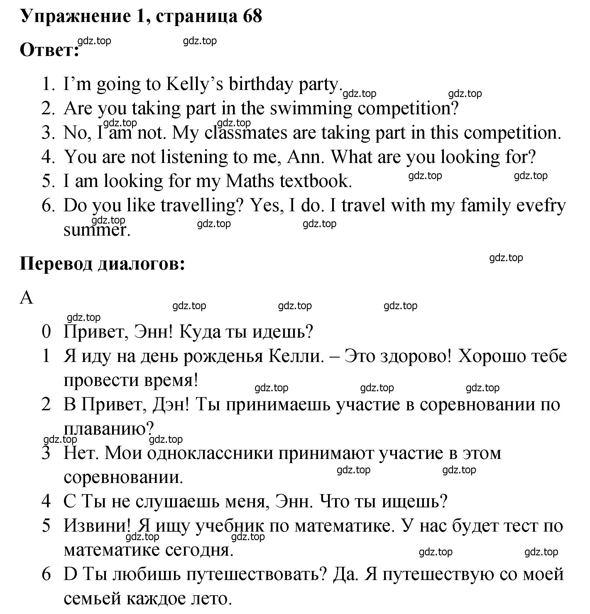 Решение номер 1 (страница 68) гдз по английскому языку 4 класс Кузовлев, Пастухова, грамматический справочник