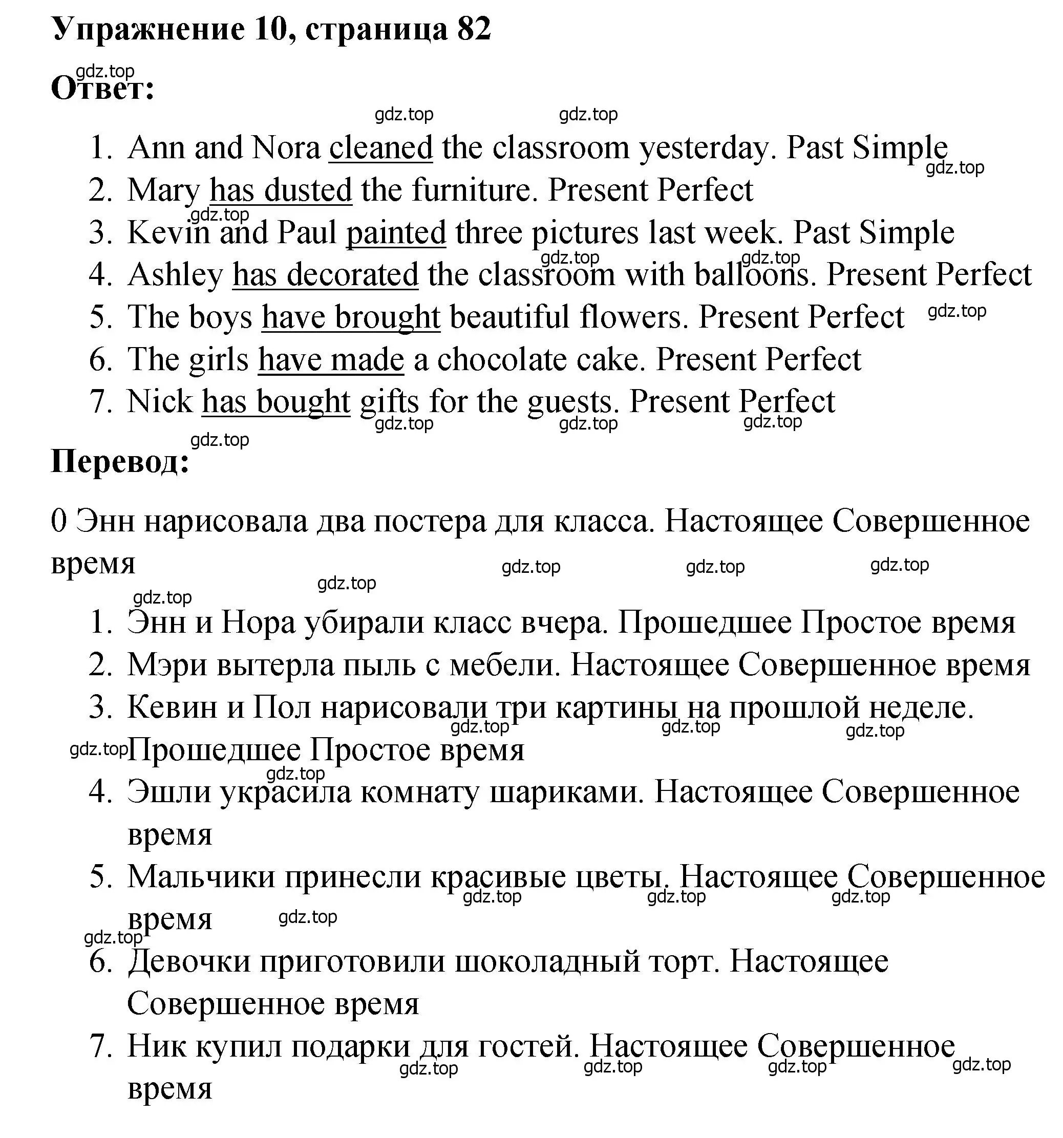 Решение номер 10 (страница 82) гдз по английскому языку 4 класс Кузовлев, Пастухова, грамматический справочник