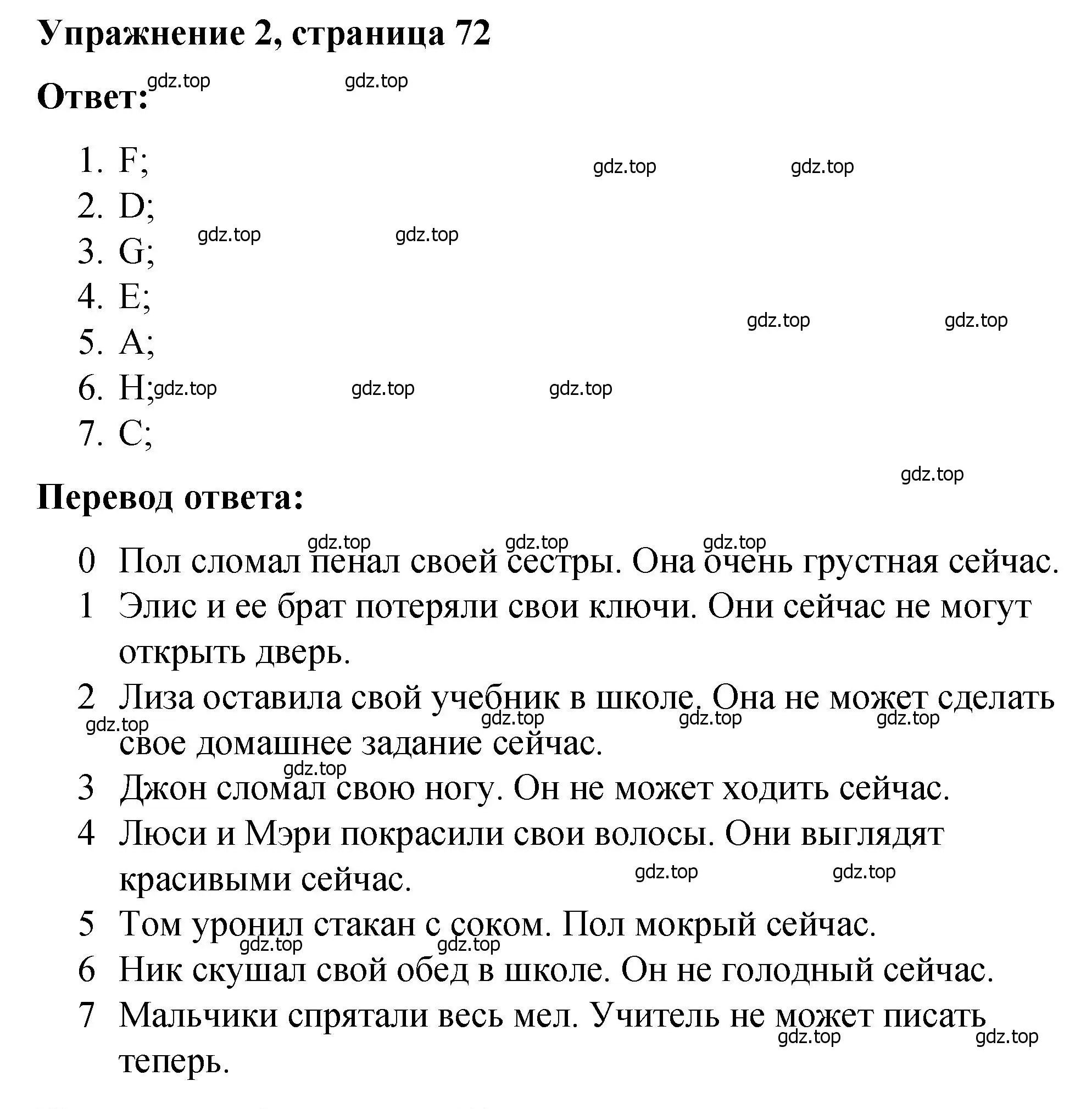 Решение номер 2 (страница 72) гдз по английскому языку 4 класс Кузовлев, Пастухова, грамматический справочник