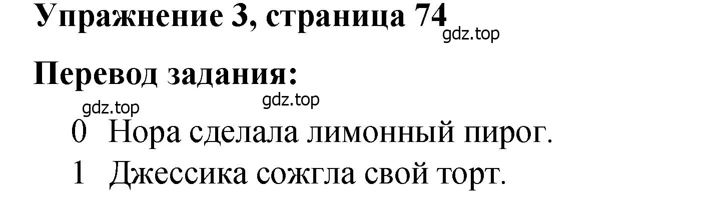 Решение номер 3 (страница 74) гдз по английскому языку 4 класс Кузовлев, Пастухова, грамматический справочник