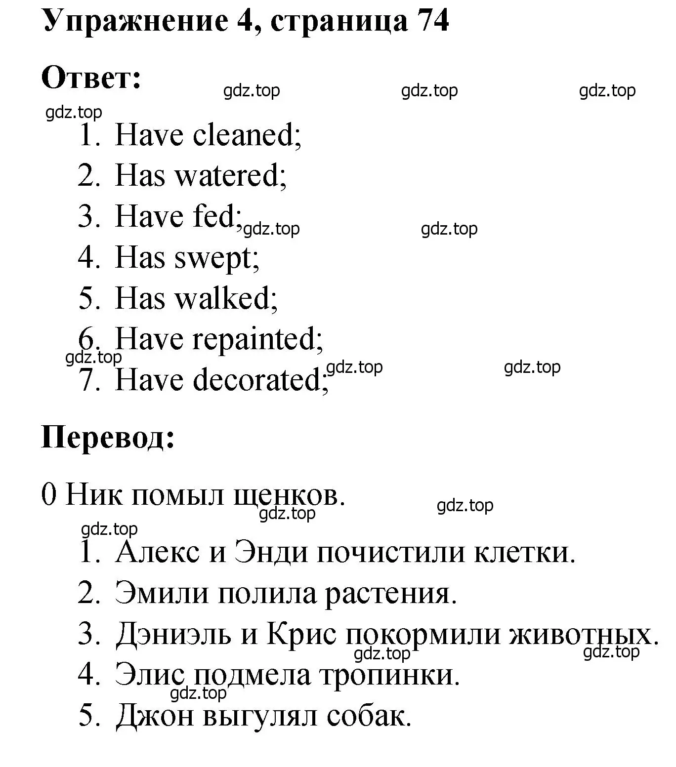 Решение номер 4 (страница 74) гдз по английскому языку 4 класс Кузовлев, Пастухова, грамматический справочник