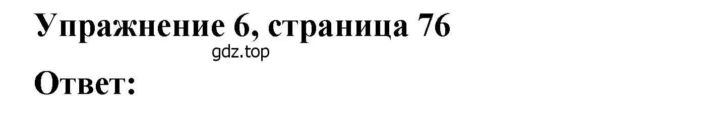 Решение номер 6 (страница 76) гдз по английскому языку 4 класс Кузовлев, Пастухова, грамматический справочник