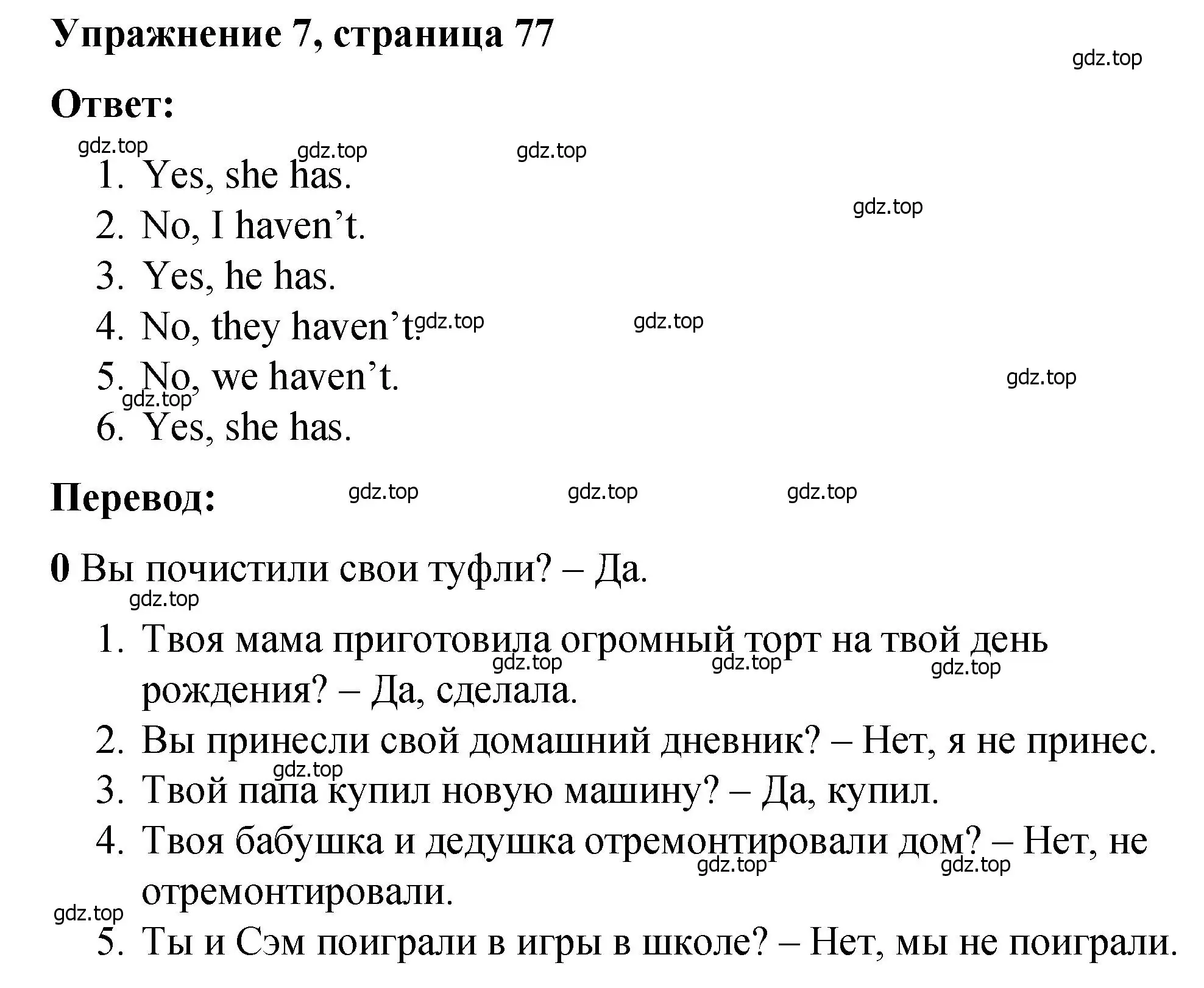 Решение номер 7 (страница 77) гдз по английскому языку 4 класс Кузовлев, Пастухова, грамматический справочник