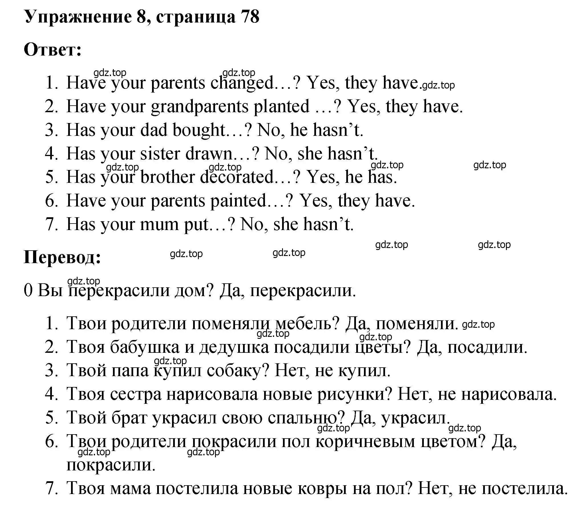 Решение номер 8 (страница 78) гдз по английскому языку 4 класс Кузовлев, Пастухова, грамматический справочник