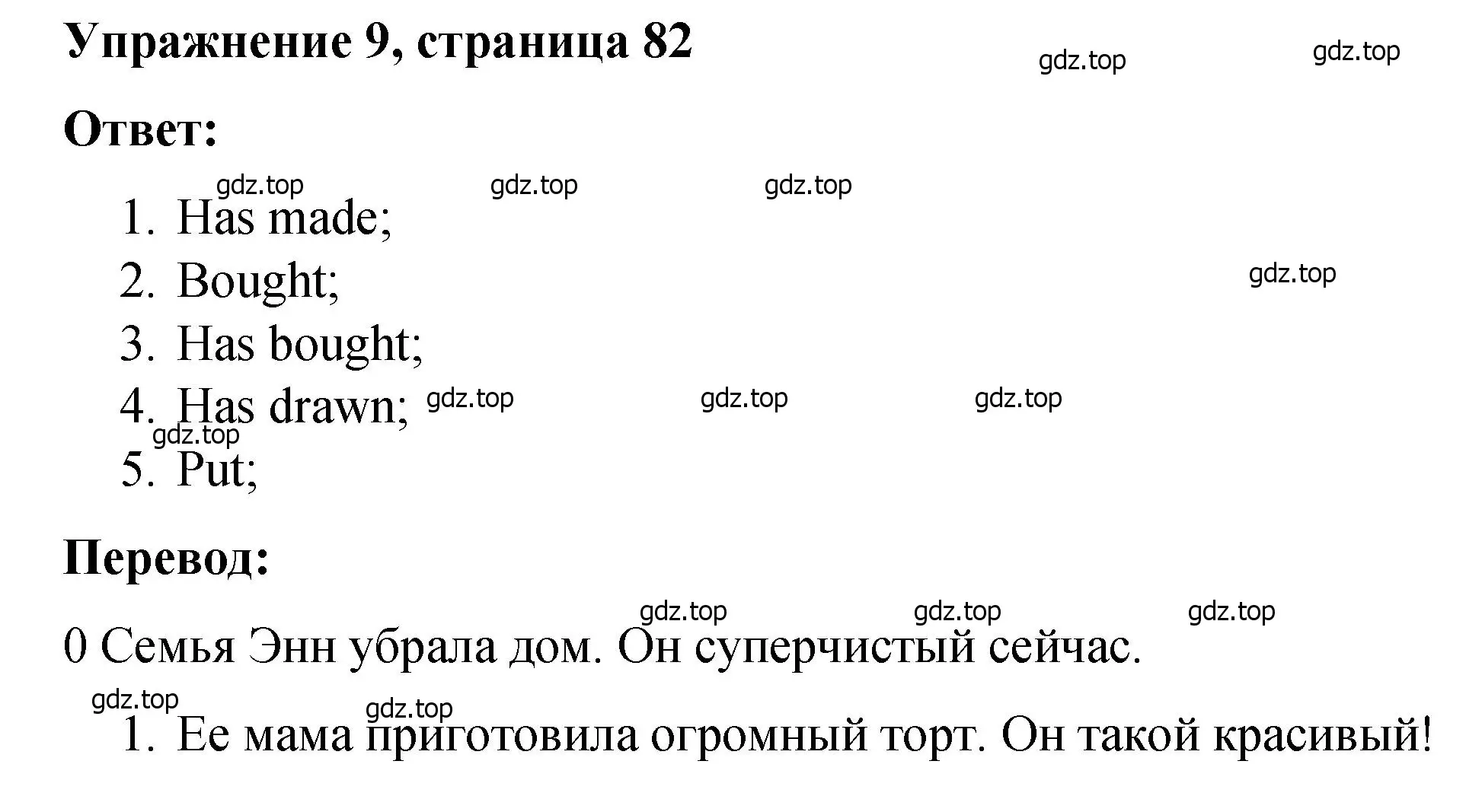 Решение номер 9 (страница 82) гдз по английскому языку 4 класс Кузовлев, Пастухова, грамматический справочник